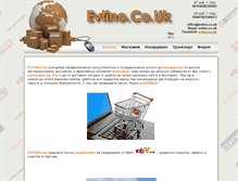 Tablet Screenshot of evtino.co.uk